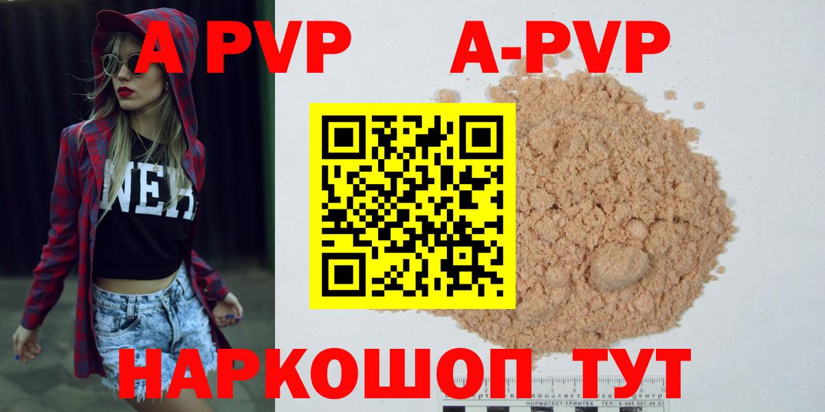 Альфа ПВП Соль  APVP крисы CK  A-PVP СК КРИС  Губкинский  Вход с VPN 