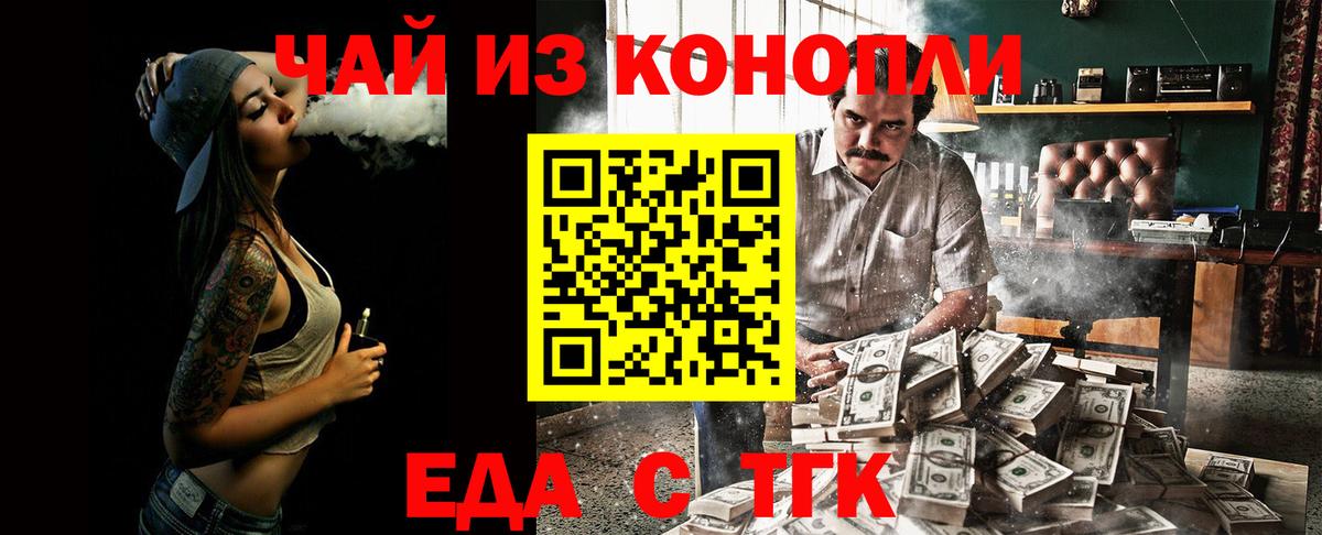 Губкинский  Еда ТГК марихуана  Вход с VPN 