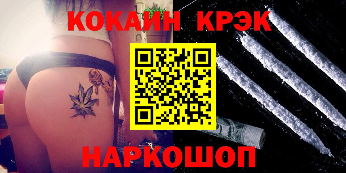 COCAIN  Вход с VPN  Cocaine 97%  Губкинский  Кокаин Перу 