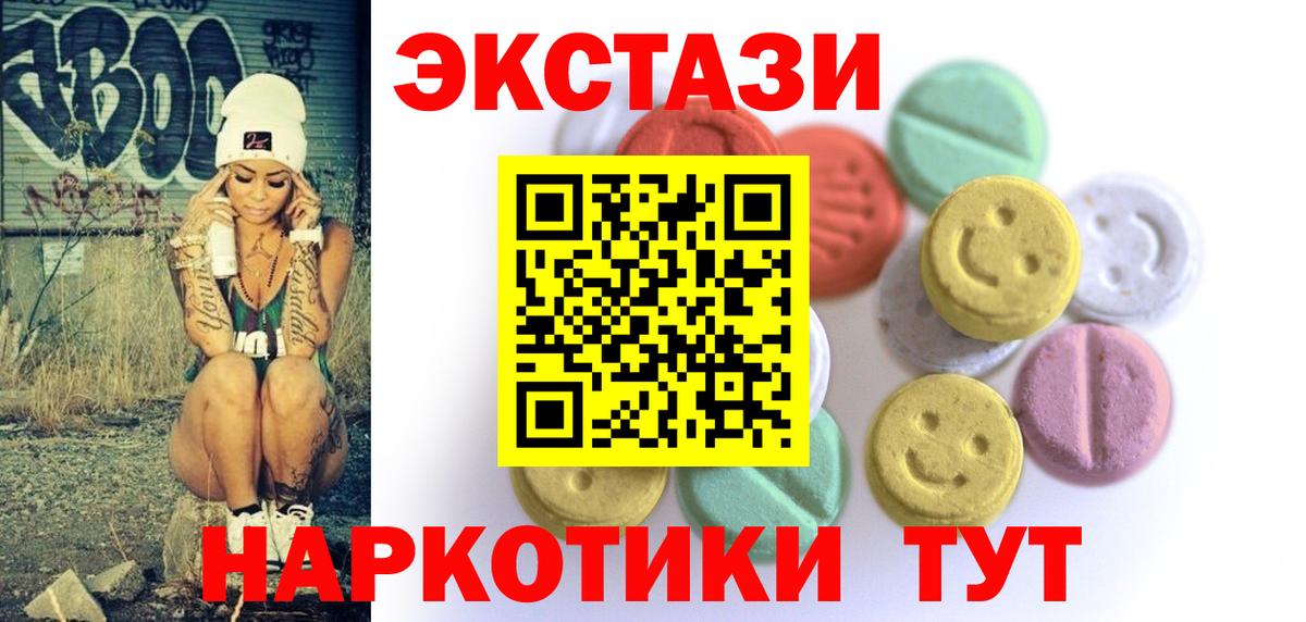 Губкинский  Ecstasy TESLA  ЭКСТАЗИ  Вход с VPN  Ecstasy Cube 