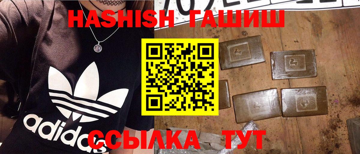 ГАШИШ гашик  Вход с VPN  Губкинский  ГАШИШ гашик 