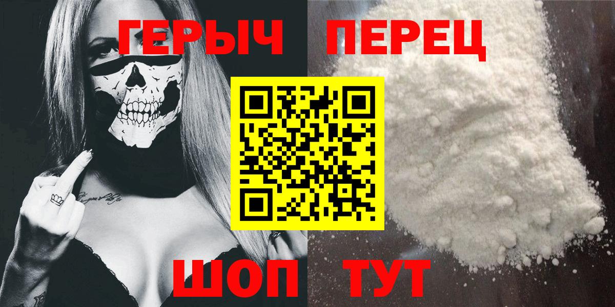 ГЕРОИН герыч Губкинский
