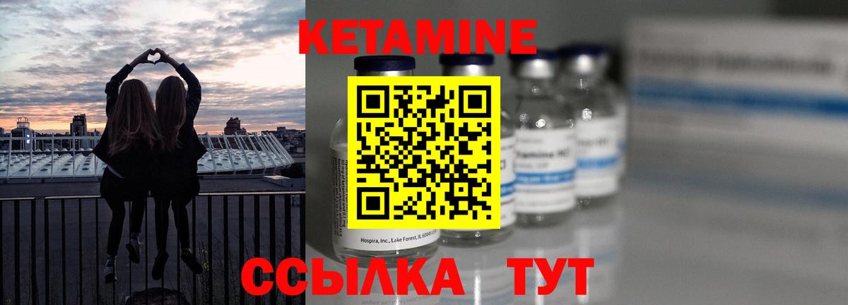 Кетамин VHQ  Вход с VPN  Кетамин ketamine  Губкинский 