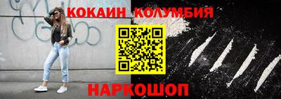 кокаин колумбия Ливны