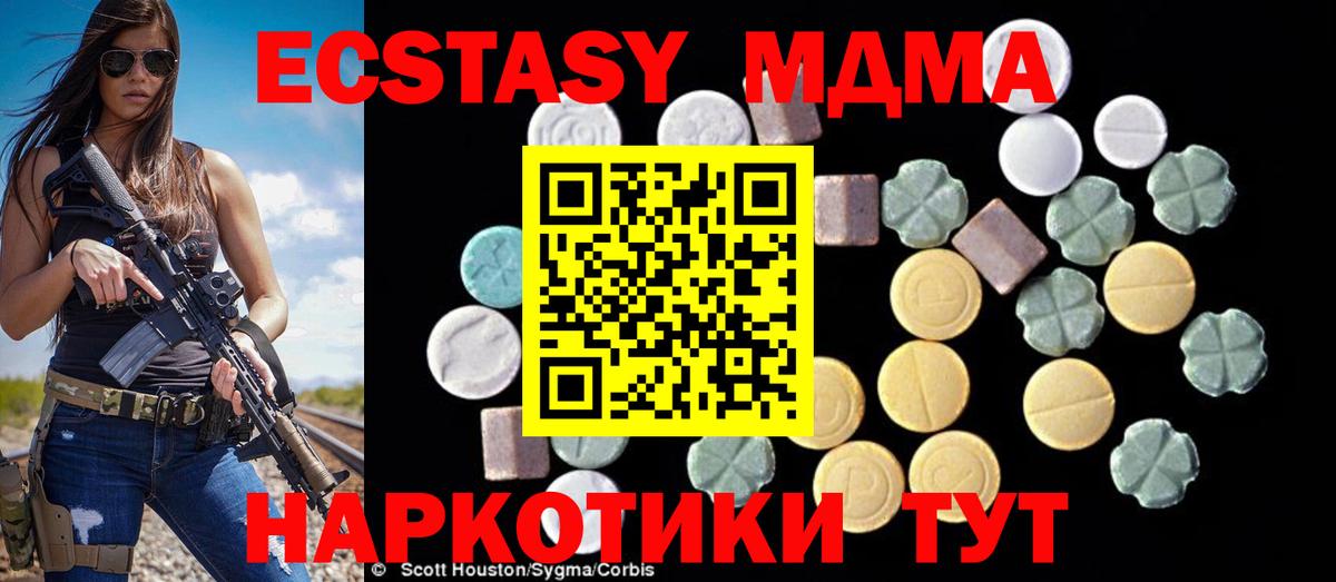 МДМА  Вход с VPN  Губкинский  МДМА кристаллы  MDMA crystal 