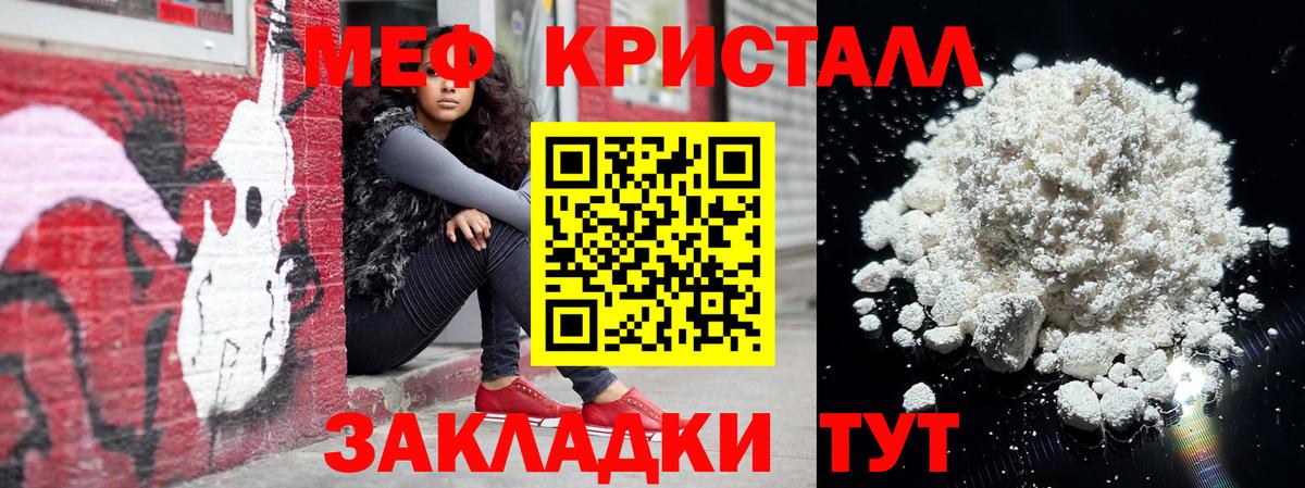 МЕГА ТОР  МЕФ 4 MMC  Вход с VPN  Меф мяу мяу  Губкинский 