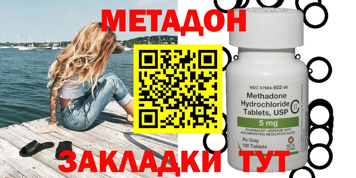 Метадон VHQ  Вход с VPN  Губкинский  МЕТАДОН VHQ 