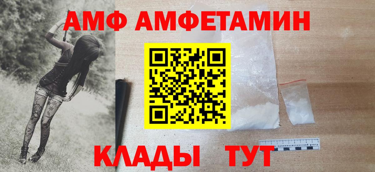 Метамфетамин витя  Вход с VPN  Губкинский 