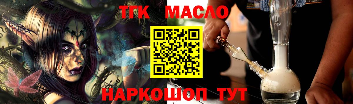 где найти   ТГК гашишное масло  Вход с VPN  ТГК вейп  Губкинский 